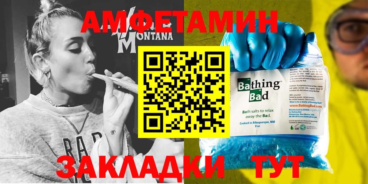 АМФЕТАМИН VHQ  Вход с VPN  Амфетамин  Феодосия 