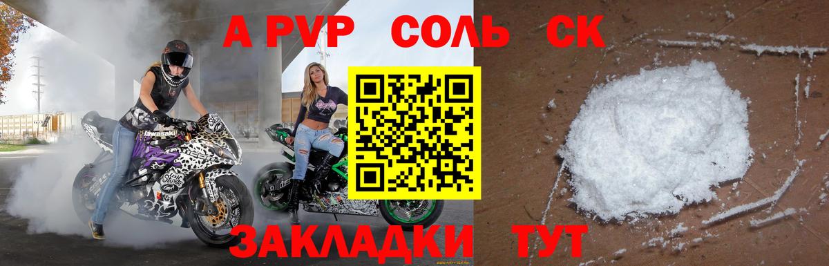 A PVP VHQ Феодосия