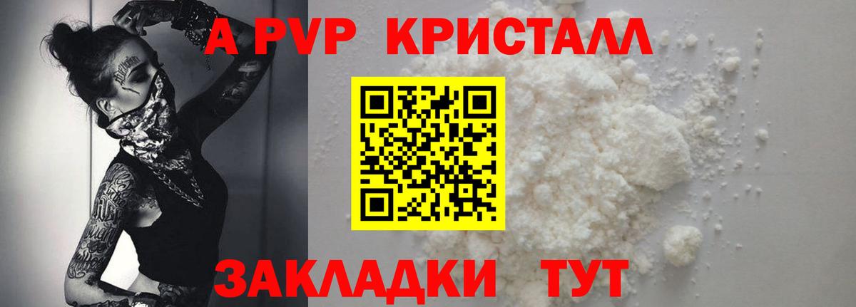 Alpha PVP Соль  Alpha-PVP  Феодосия  Альфа ПВП VHQ  Вход с VPN  сколько стоит  Alpha-PVP Соль 