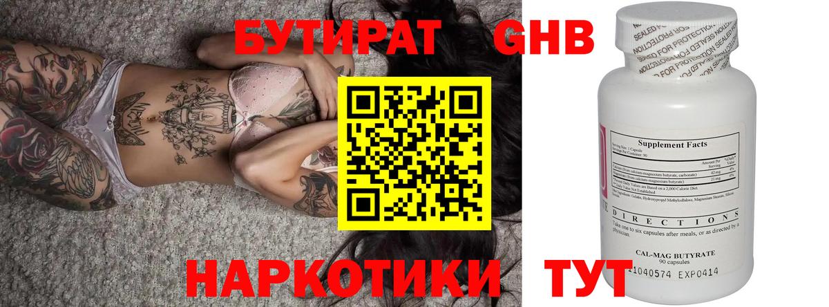 Феодосия  БУТИРАТ Butirat  Вход с VPN 