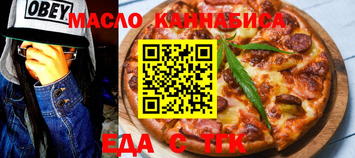 Canna-Cookies марихуана  Вход с VPN  Феодосия 