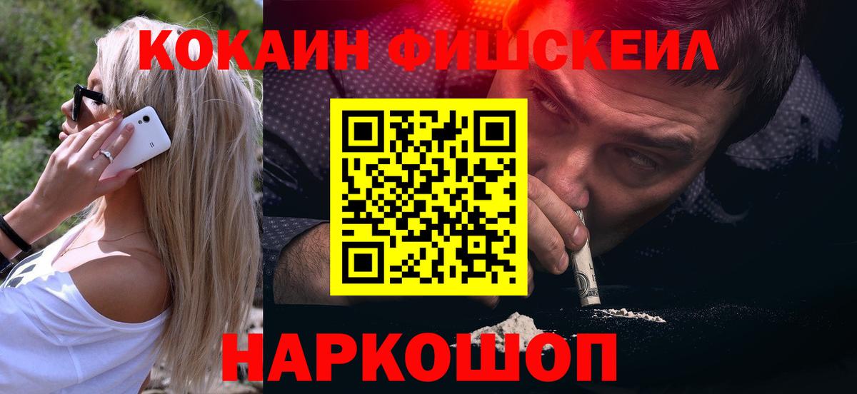 Феодосия  КОКАИН Боливия  Кокаин  Вход с VPN 