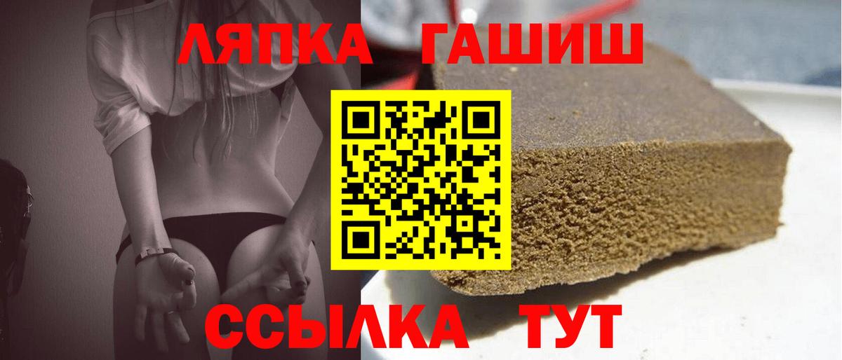 ГАШИШ Изолятор  Вход с VPN  Гашиш  ГАШ VHQ  Феодосия 