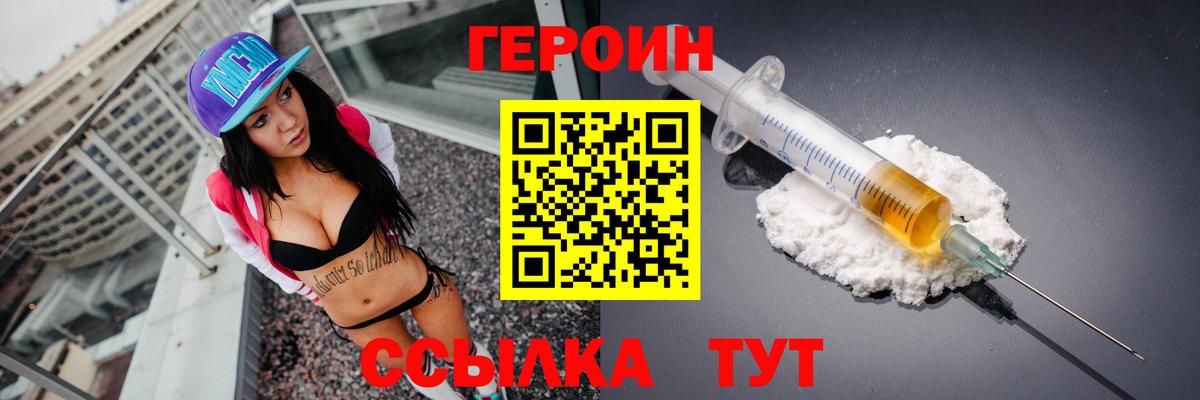 Героин Афган Феодосия