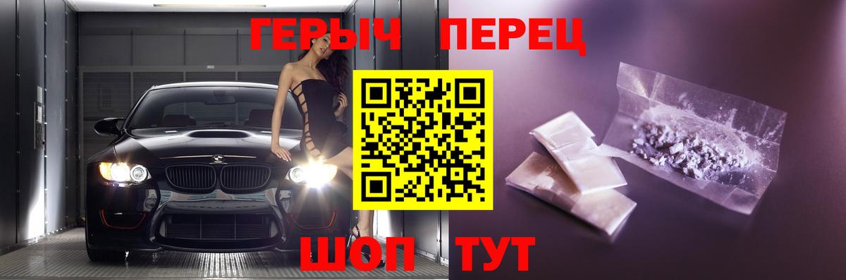ГЕРОИН Heroin  Вход с VPN  Феодосия 