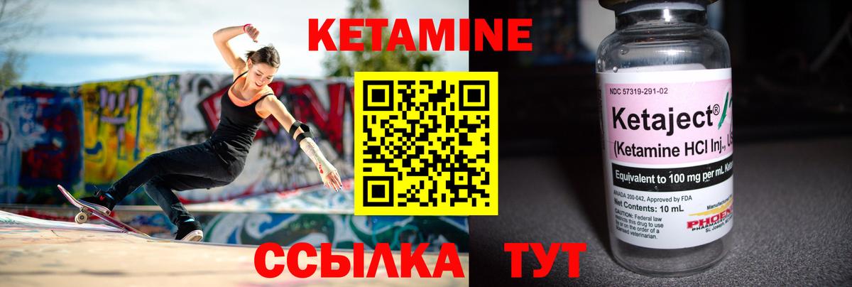 КЕТАМИН ketamine Феодосия