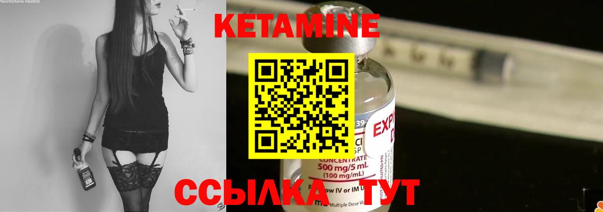 Кетамин ketamine  Вход с VPN  Феодосия 