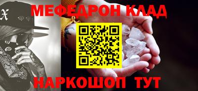 стафф Кунгур