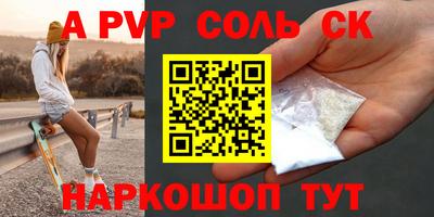 a pvp Кумертау