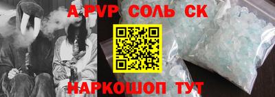 стафф Кунгур