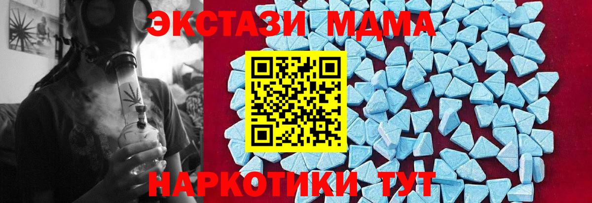 MDMA молли  Вход с VPN  MDMA crystal  Феодосия 