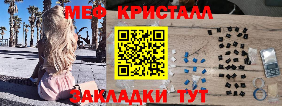 Мефедрон мяу мяу  Мефедрон  Феодосия  Вход с VPN  МЯУ-МЯУ VHQ 