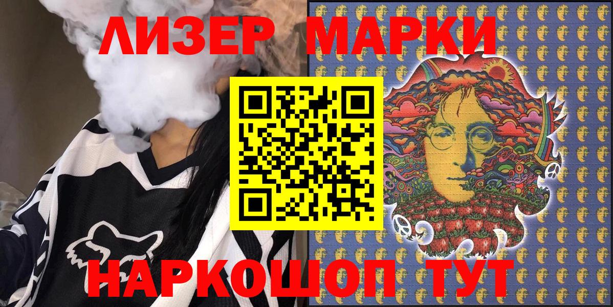 Феодосия  Марки NBOMe 1,5мг  Марки NBOMe 1,5мг  Вход с VPN 