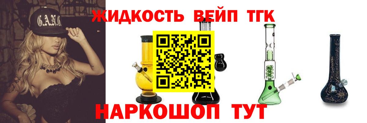 Дистиллят ТГК гашишное масло  Дистиллят ТГК THC oil  Вход с VPN  Феодосия 