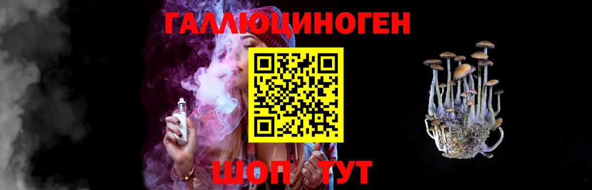 Псилоцибиновые грибы ЛСД Феодосия